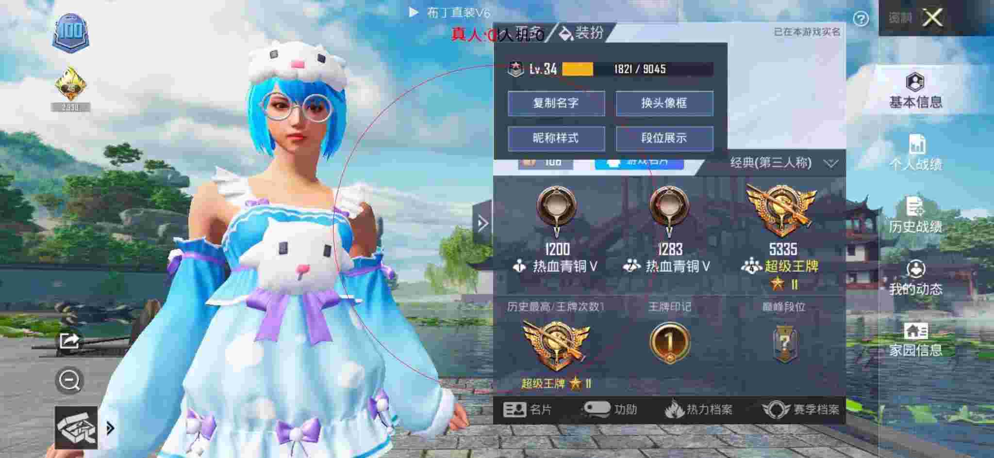 和平精英布丁直装透视 - 红包封面批发平台下载辅助预览图